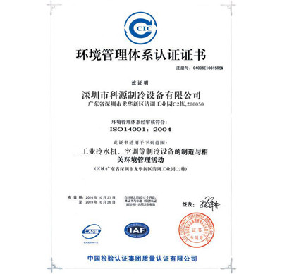 环镜管理体系认证证书